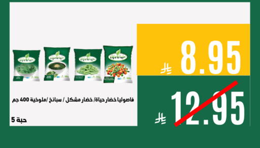 available at Aswaq AlsallahAloula in KSA, Saudi Arabia, Saudi - Jubail