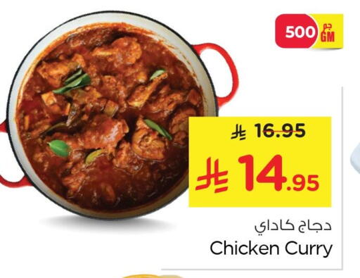 available at Nesto in KSA, Saudi Arabia, Saudi - Al Khobar