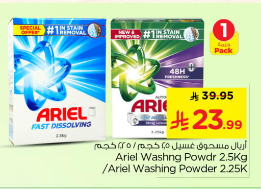 available at نستو in مملكة العربية السعودية, السعودية, سعودية - الرياض