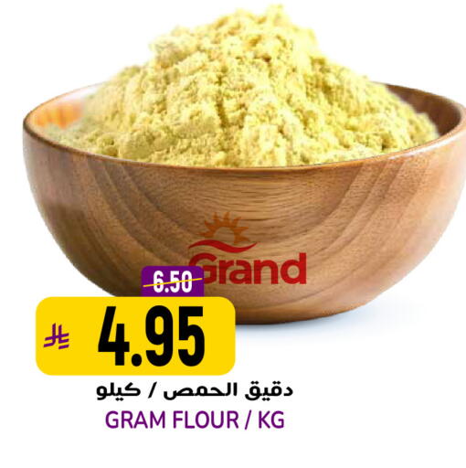 available at جراند هايبر in مملكة العربية السعودية, السعودية, سعودية - الرياض