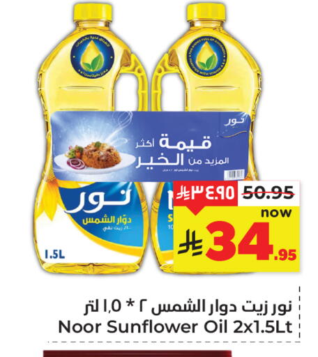 available at هايبر الوفاء in مملكة العربية السعودية, السعودية, سعودية - المنطقة الشرقية