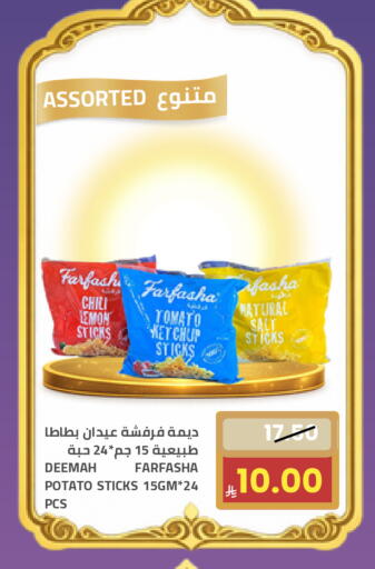 Lemon Tomato Potato available at أسواق أسترا in مملكة العربية السعودية, السعودية, سعودية - تبوك