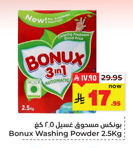 available at هايبر الوفاء in مملكة العربية السعودية, السعودية, سعودية - المنطقة الشرقية