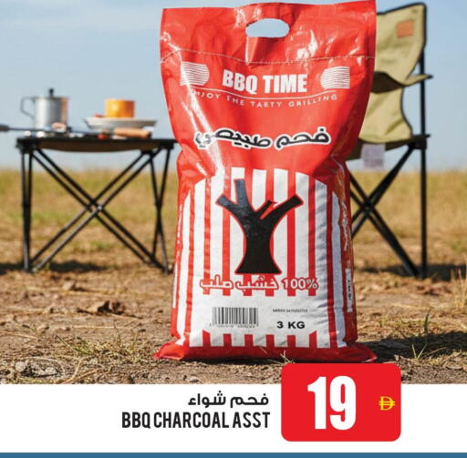 available at Ansar Mall in UAE - Sharjah / Ajman