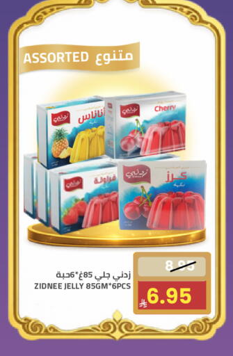 Cherry available at أسواق أسترا in مملكة العربية السعودية, السعودية, سعودية - تبوك