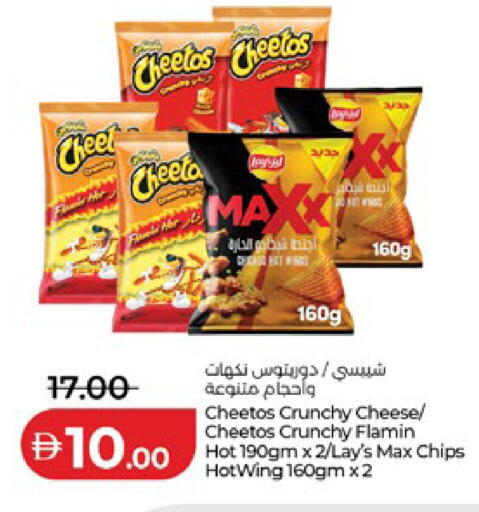 available at لولو هايبرماركت in الإمارات العربية المتحدة , الامارات - أبو ظبي