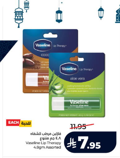 available at LULU Hypermarket in KSA, Saudi Arabia, Saudi - Mecca