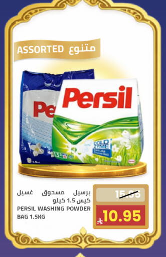 available at Astra Markets in KSA, Saudi Arabia, Saudi - Tabuk