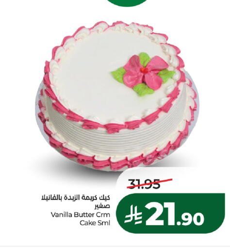 Vanilla available at LULU Hypermarket in KSA, Saudi Arabia, Saudi - Jubail