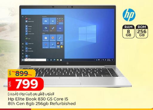 available at باريس هايبرماركت in قطر - الخور