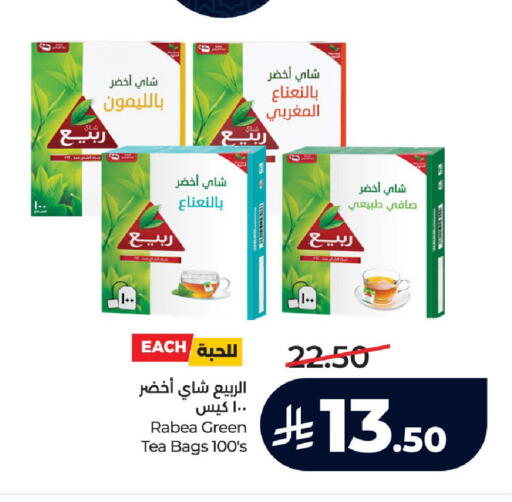 available at لولو هايبرماركت in مملكة العربية السعودية, السعودية, سعودية - مكة المكرمة