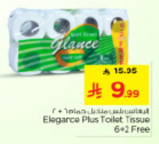 available at نستو in مملكة العربية السعودية, السعودية, سعودية - الخرج