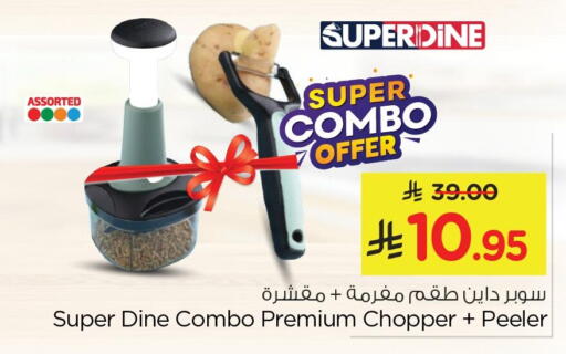 available at Nesto in KSA, Saudi Arabia, Saudi - Al Khobar