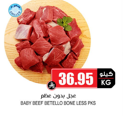 available at Prime Supermarket in KSA, Saudi Arabia, Saudi - Al Khobar