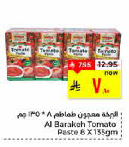 Tomato available at هايبر الوفاء in مملكة العربية السعودية, السعودية, سعودية - الأحساء‎
