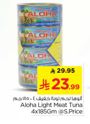 available at نستو in مملكة العربية السعودية, السعودية, سعودية - المجمعة