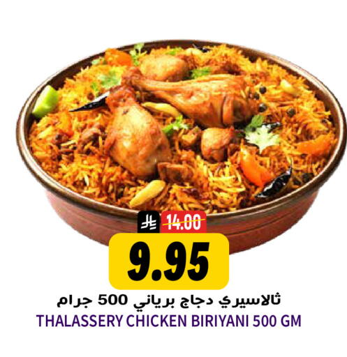 available at جراند هايبر in مملكة العربية السعودية, السعودية, سعودية - الرياض