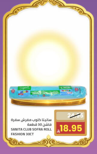 available at أسواق أسترا in مملكة العربية السعودية, السعودية, سعودية - تبوك