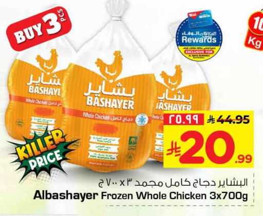 available at هايبر الوفاء in مملكة العربية السعودية, السعودية, سعودية - الرياض