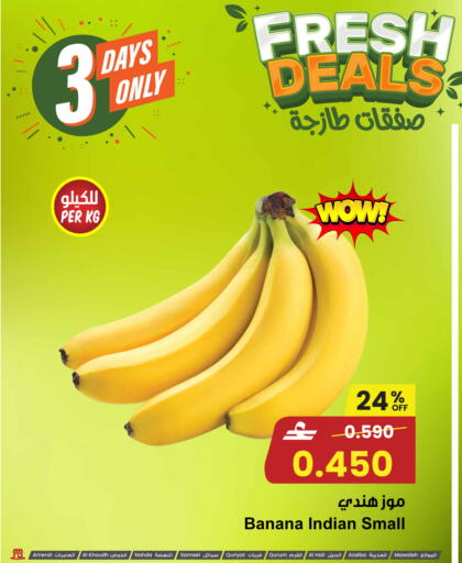 Banana available at Sultan Center  in Oman - Muscat