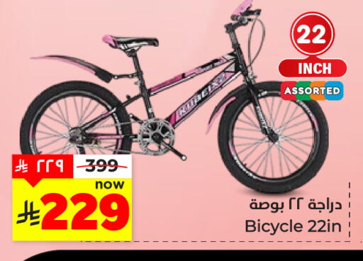 available at هايبر الوفاء in مملكة العربية السعودية, السعودية, سعودية - المنطقة الشرقية