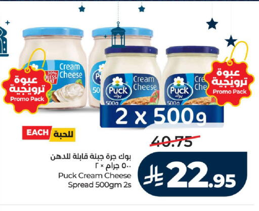 available at LULU Hypermarket in KSA, Saudi Arabia, Saudi - Ta'if