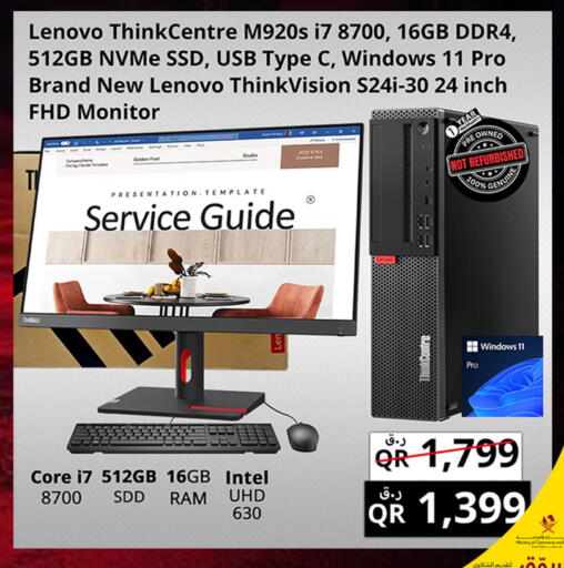 available at برستيج كمبيوتر in قطر - الوكرة