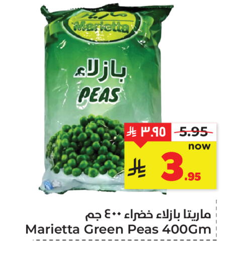 Peas available at هايبر الوفاء in مملكة العربية السعودية, السعودية, سعودية - المنطقة الشرقية