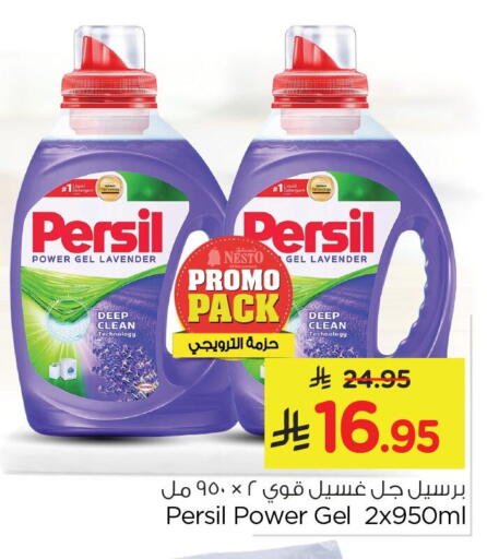 available at Nesto in KSA, Saudi Arabia, Saudi - Jubail