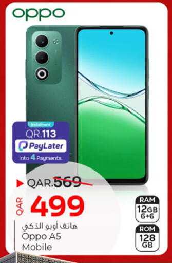 available at باريس هايبرماركت in قطر - الوكرة