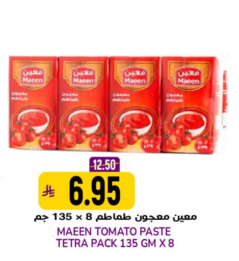 Tomato available at جراند هايبر in مملكة العربية السعودية, السعودية, سعودية - الرياض