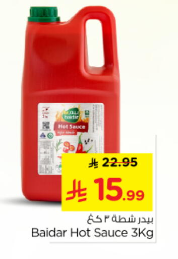 available at Nesto in KSA, Saudi Arabia, Saudi - Buraidah