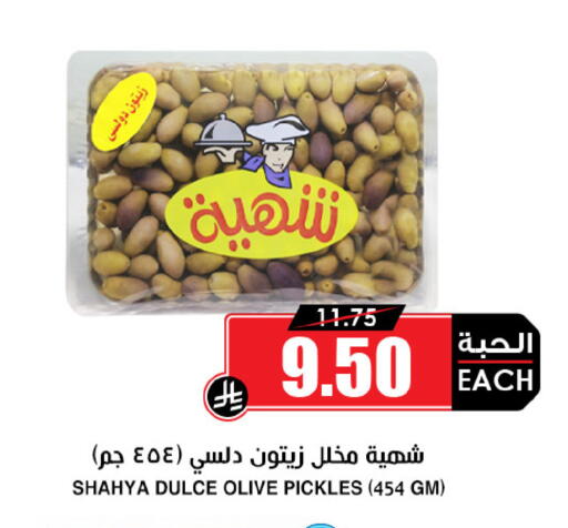 available at Prime Supermarket in KSA, Saudi Arabia, Saudi - Al Bahah