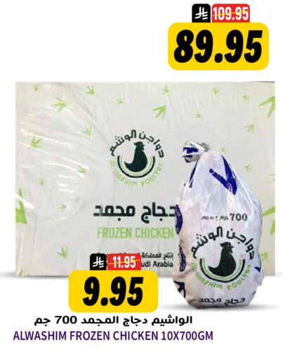 available at جراند هايبر in مملكة العربية السعودية, السعودية, سعودية - الرياض