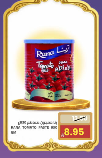 Tomato available at أسواق أسترا in مملكة العربية السعودية, السعودية, سعودية - تبوك