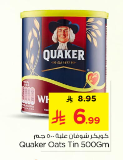 available at نستو in مملكة العربية السعودية, السعودية, سعودية - بريدة