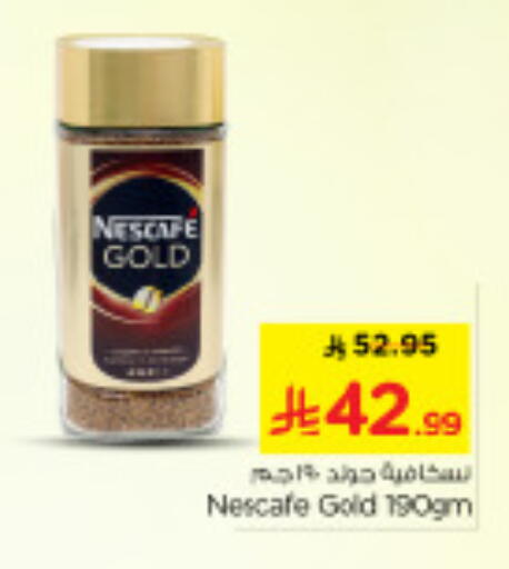 available at Nesto in KSA, Saudi Arabia, Saudi - Al-Kharj