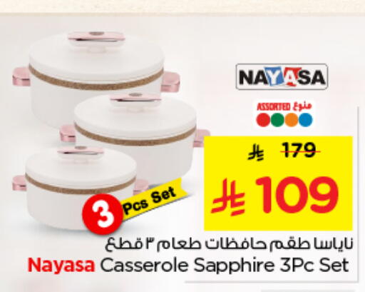 available at نستو in مملكة العربية السعودية, السعودية, سعودية - بريدة