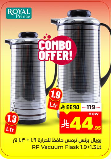 available at Hyper Al Wafa in KSA, Saudi Arabia, Saudi - Dammam