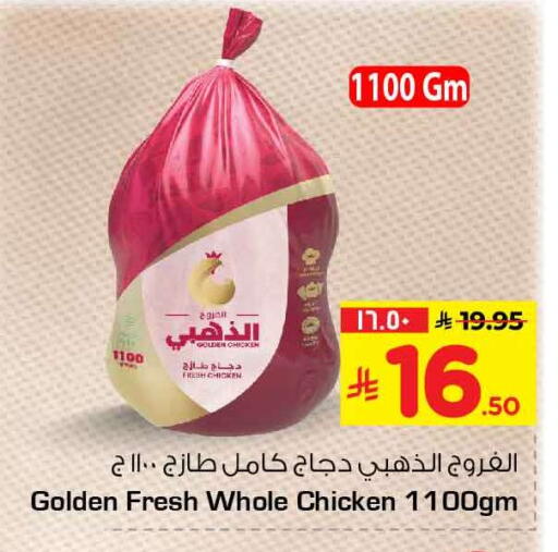 available at هايبر الوفاء in مملكة العربية السعودية, السعودية, سعودية - الرياض