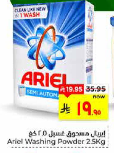 available at هايبر الوفاء in مملكة العربية السعودية, السعودية, سعودية - الأحساء‎