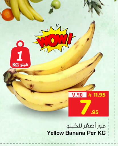 Banana available at Hyper Al Wafa in KSA, Saudi Arabia, Saudi - Mecca