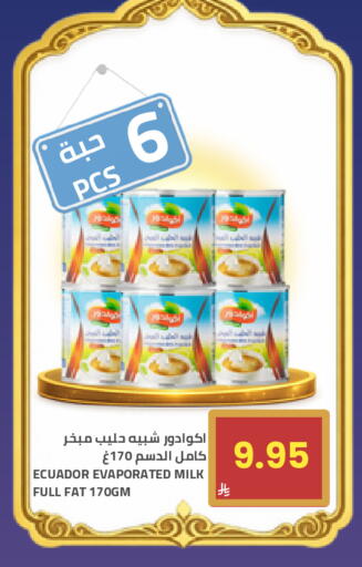 available at أسواق أسترا in مملكة العربية السعودية, السعودية, سعودية - تبوك