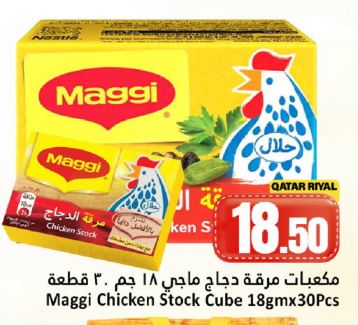 available at Dana Hypermarket in Qatar - Al Wakra