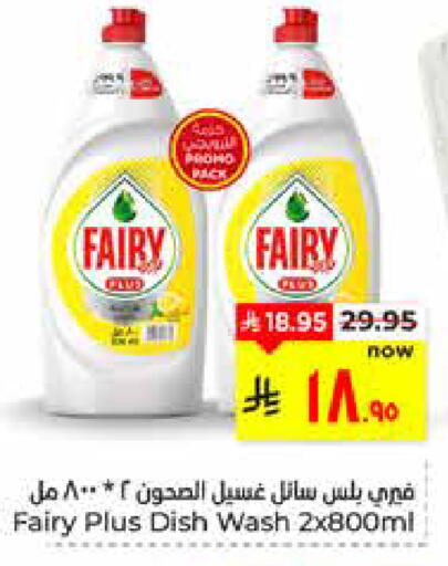 available at Hyper Al Wafa in KSA, Saudi Arabia, Saudi - Al Hasa