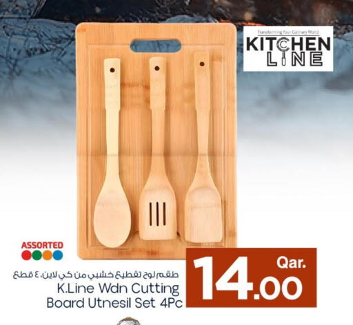 available at Mark & Save  in Qatar - Al Rayyan