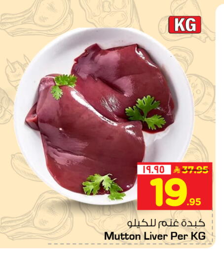 available at Hyper Al Wafa in KSA, Saudi Arabia, Saudi - Mecca