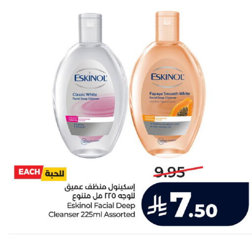 Papaya available at LULU Hypermarket in KSA, Saudi Arabia, Saudi - Ta'if