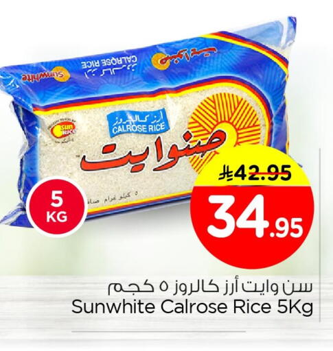 available at Nesto in KSA, Saudi Arabia, Saudi - Al Hasa