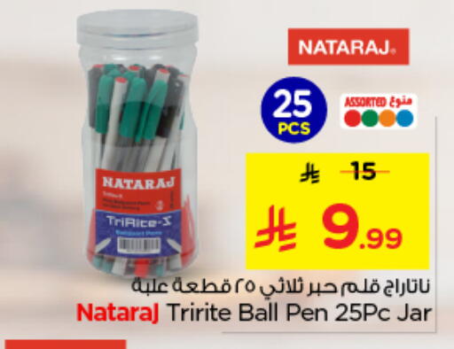 available at نستو in مملكة العربية السعودية, السعودية, سعودية - الرياض